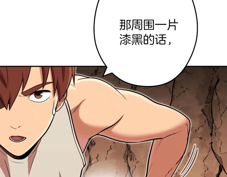 重启地下城 第108话 成为我的盘中餐吧！ 第136页