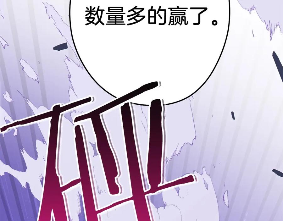 重启地下城 第108话 成为我的盘中餐吧！ 第179页