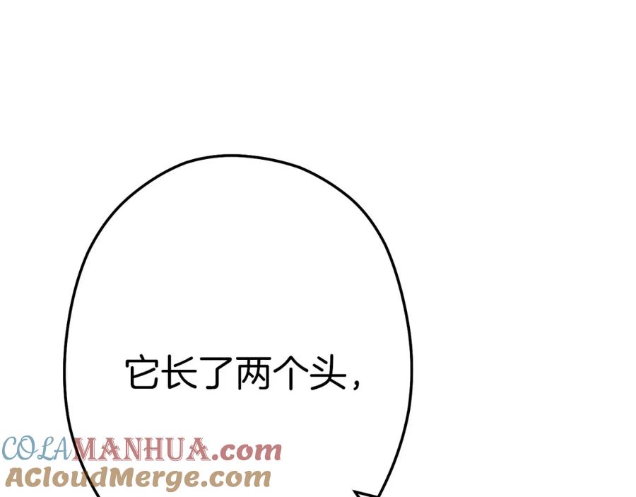 重启地下城 第108话 成为我的盘中餐吧！ 第129页
