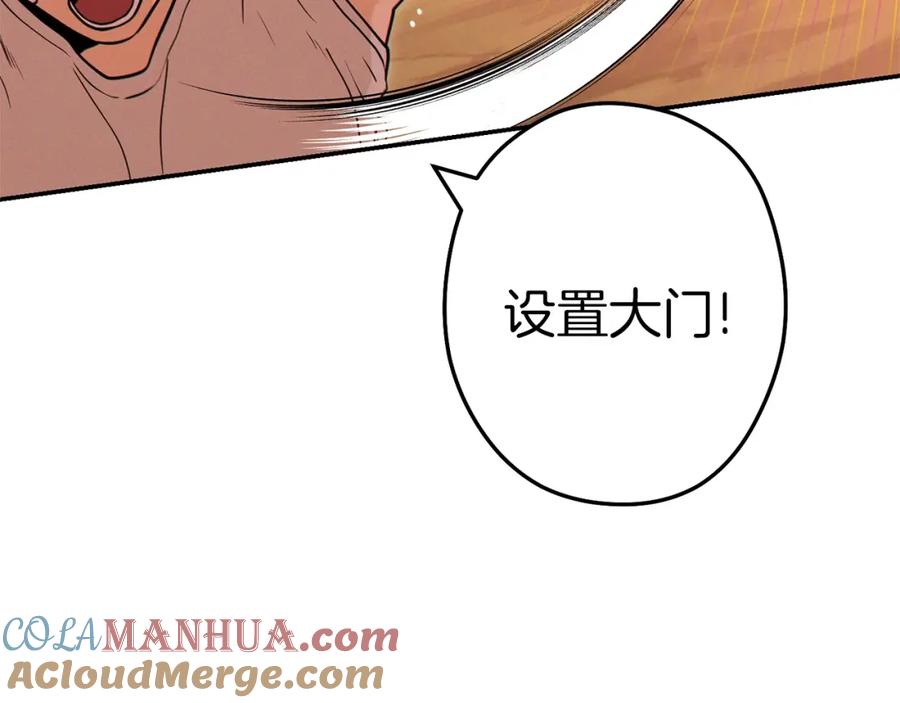 重启地下城 第108话 成为我的盘中餐吧！ 第73页