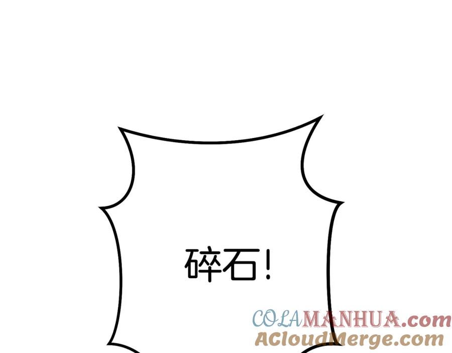 重启地下城 第108话 成为我的盘中餐吧！ 第33页