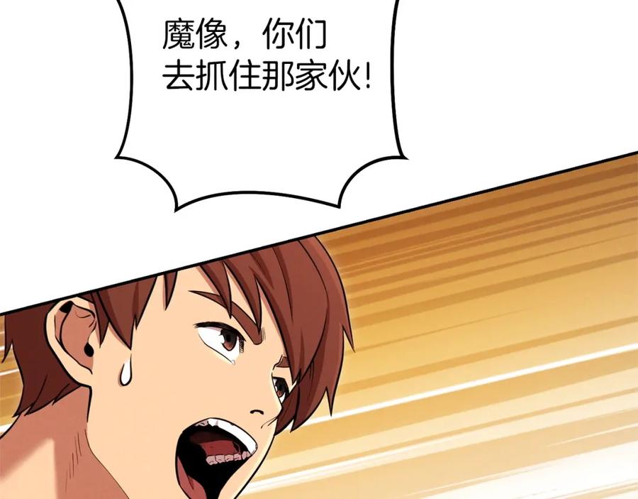 重启地下城 第108话 成为我的盘中餐吧！ 第154页