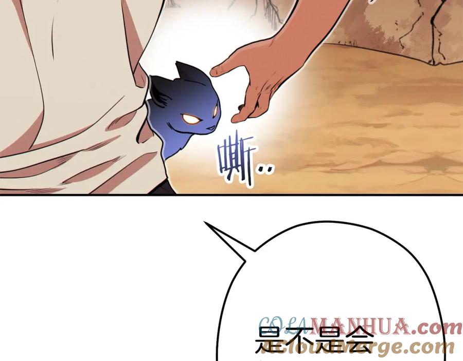 重启地下城 第108话 成为我的盘中餐吧！ 第137页