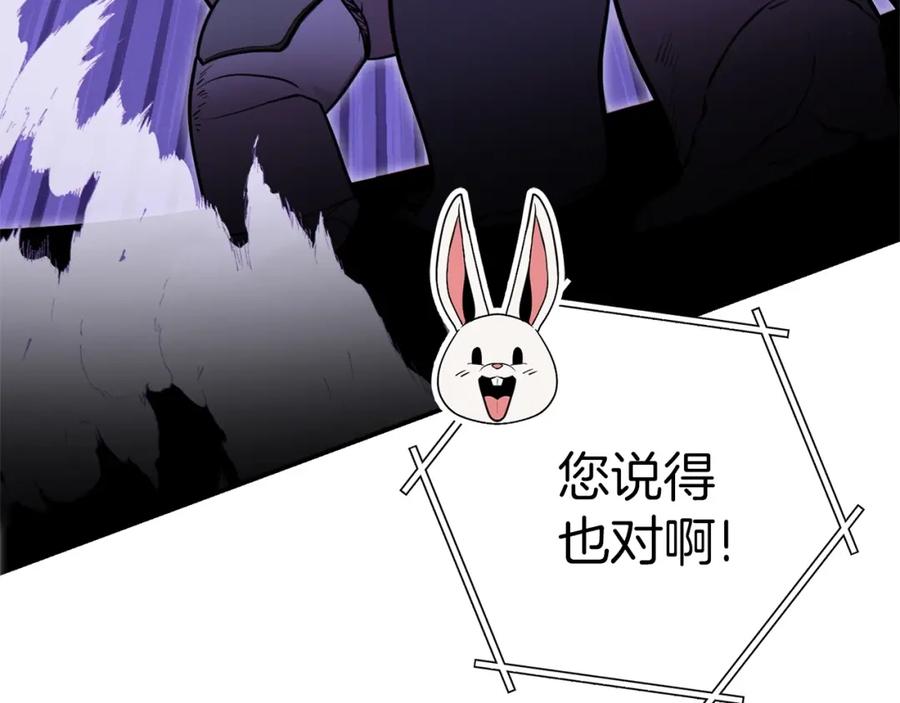 重启地下城 第108话 成为我的盘中餐吧！ 第183页