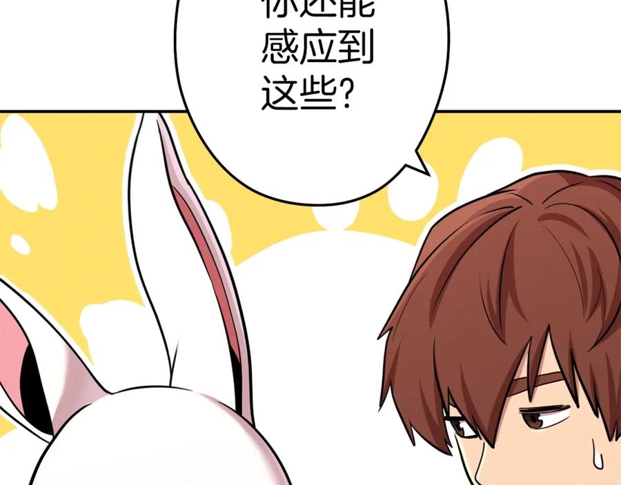 重启地下城 第108话 成为我的盘中餐吧！ 第8页