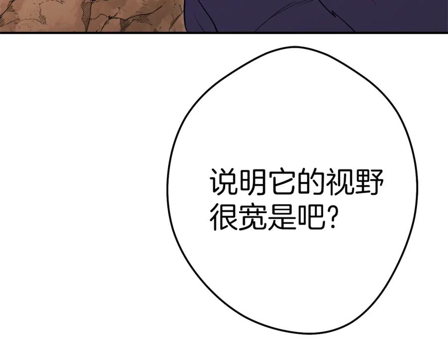 重启地下城 第108话 成为我的盘中餐吧！ 第131页