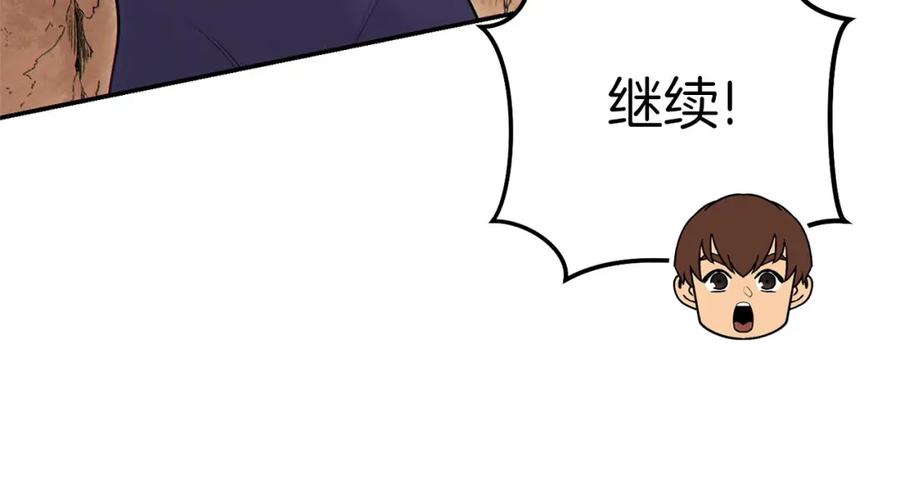 重启地下城 第108话 成为我的盘中餐吧！ 第150页