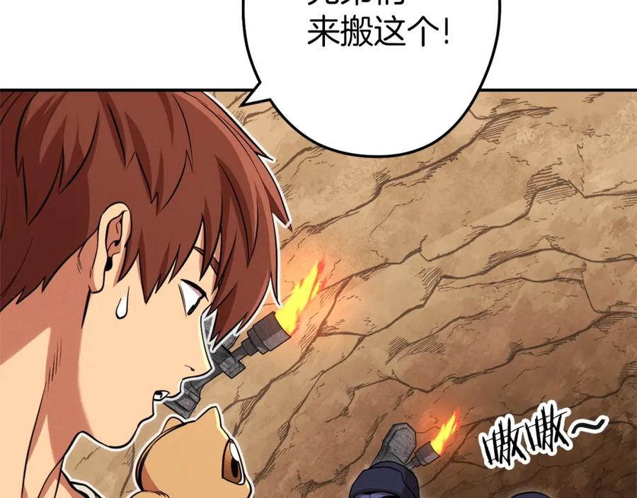 重启地下城 第108话 成为我的盘中餐吧！ 第39页