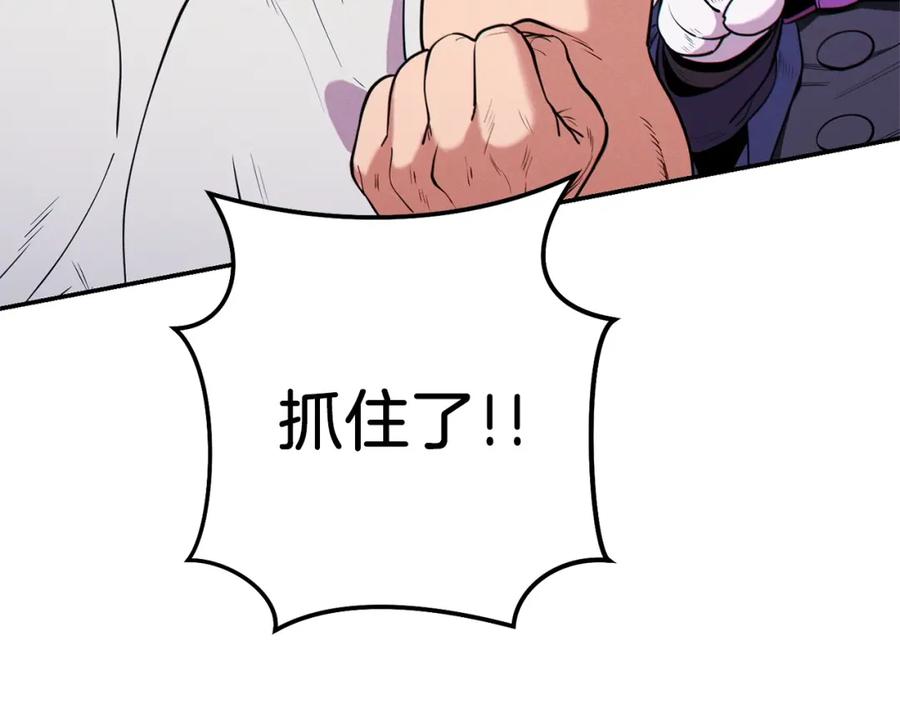 重启地下城 第108话 成为我的盘中餐吧！ 第202页