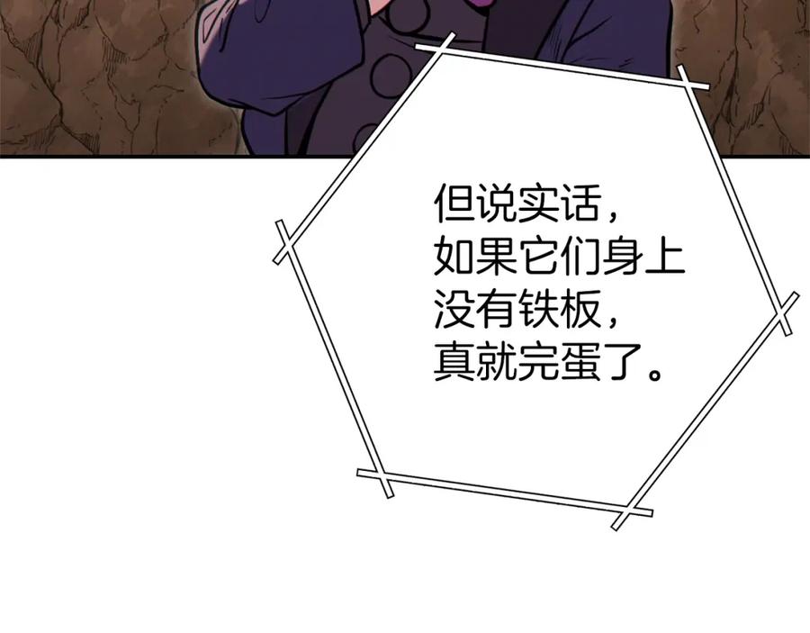 重启地下城 第109话 满载而归 第8页
