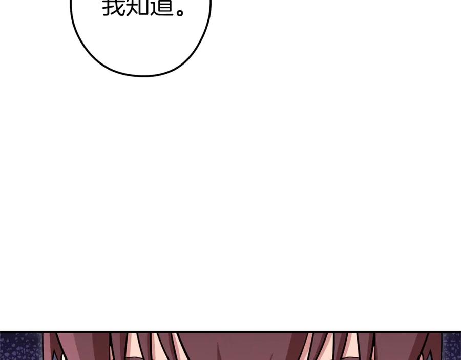 重启地下城 第109话 满载而归 第12页