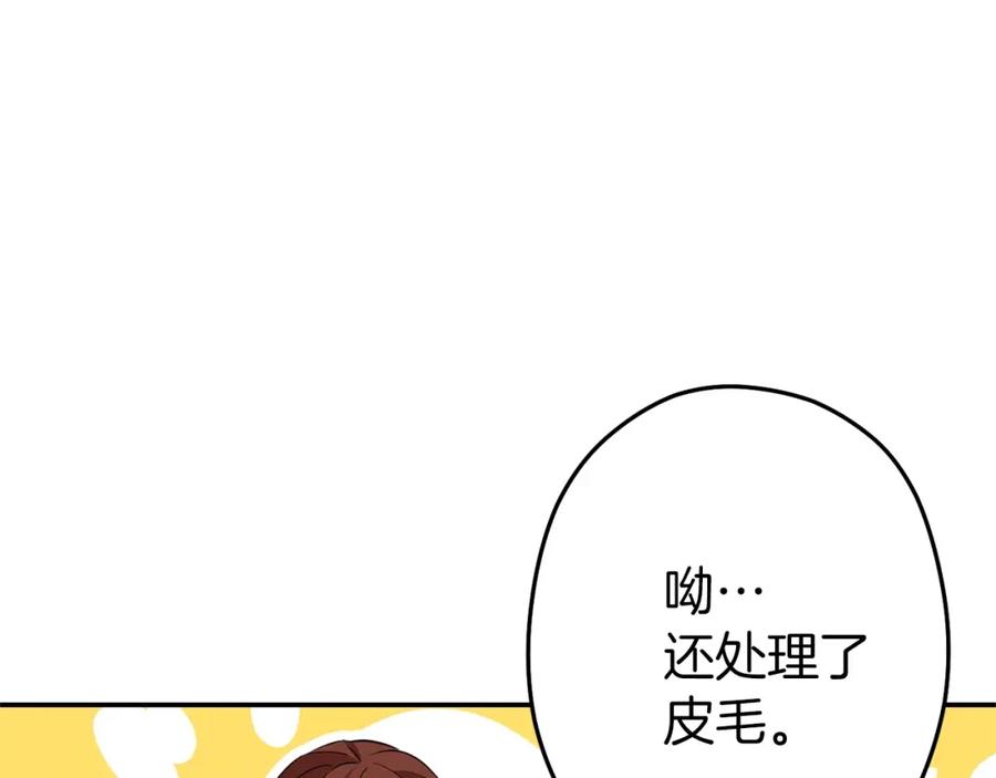 重启地下城 第109话 满载而归 第104页