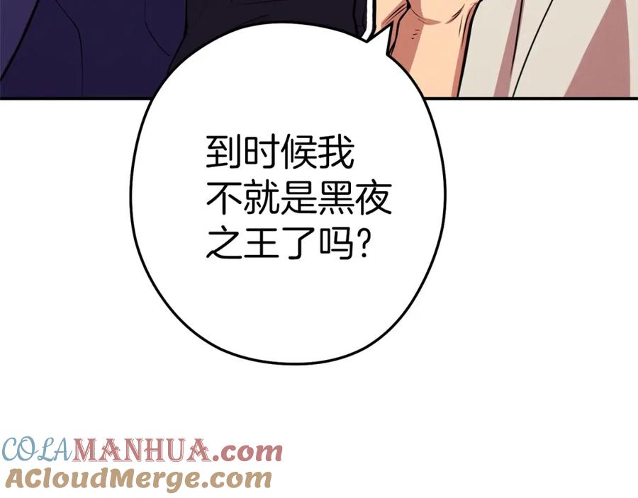 重启地下城 第109话 满载而归 第125页