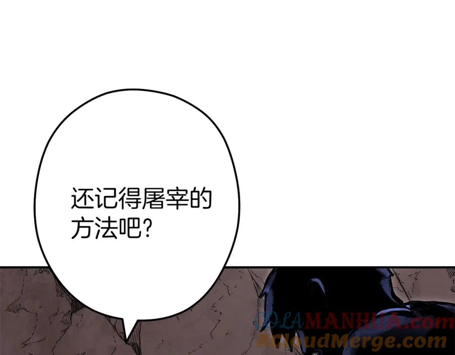 重启地下城 第109话 满载而归 第33页