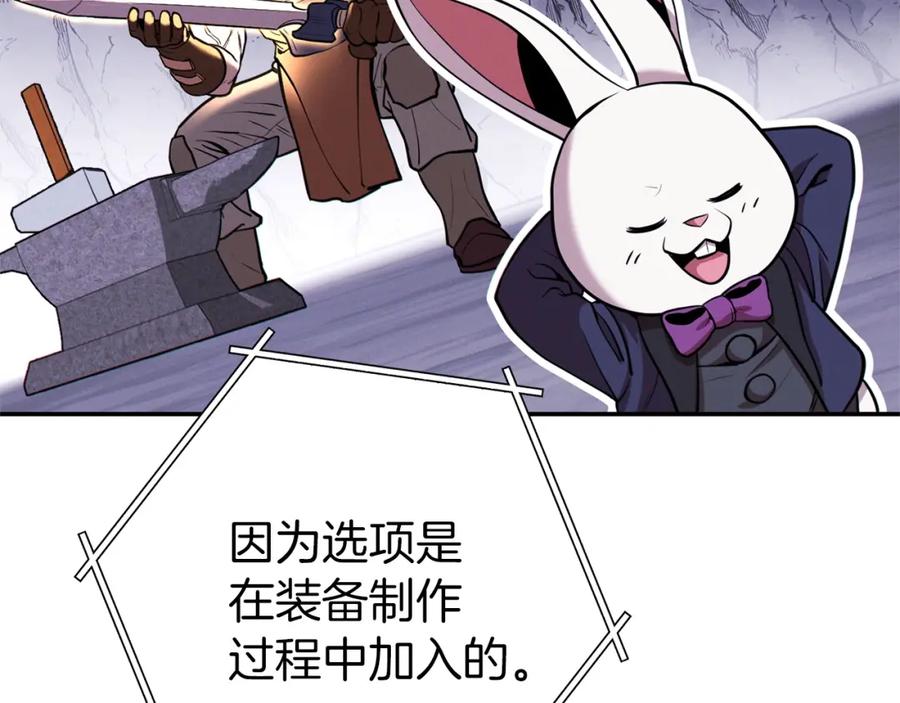 重启地下城 第109话 满载而归 第134页