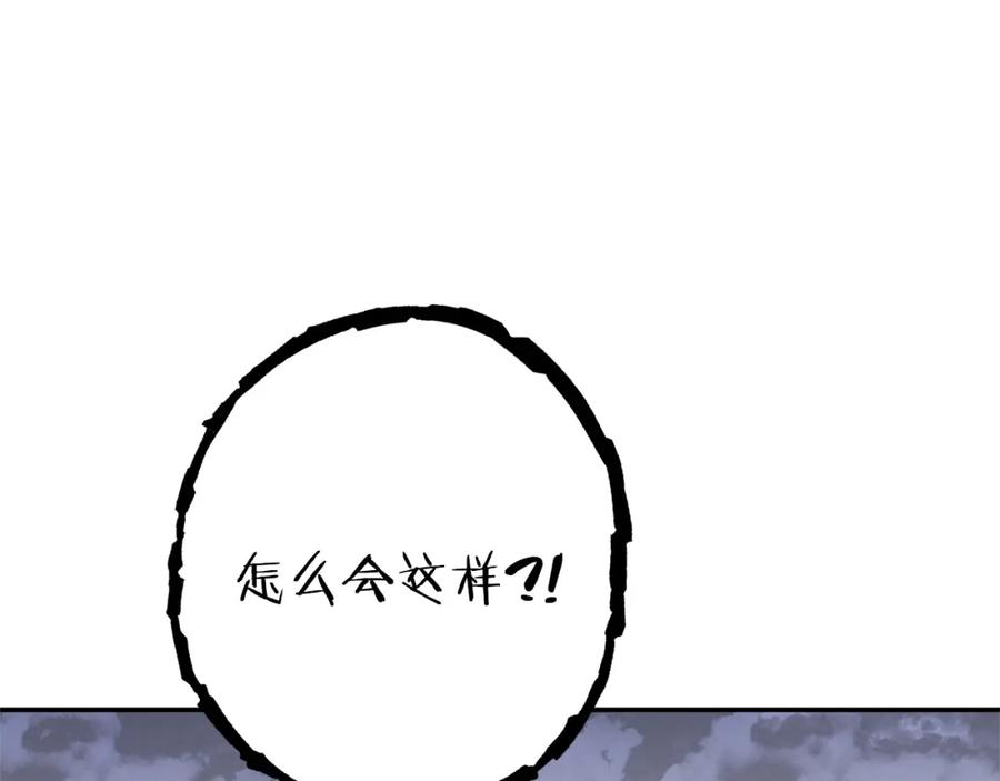 重启地下城 第109话 满载而归 第167页