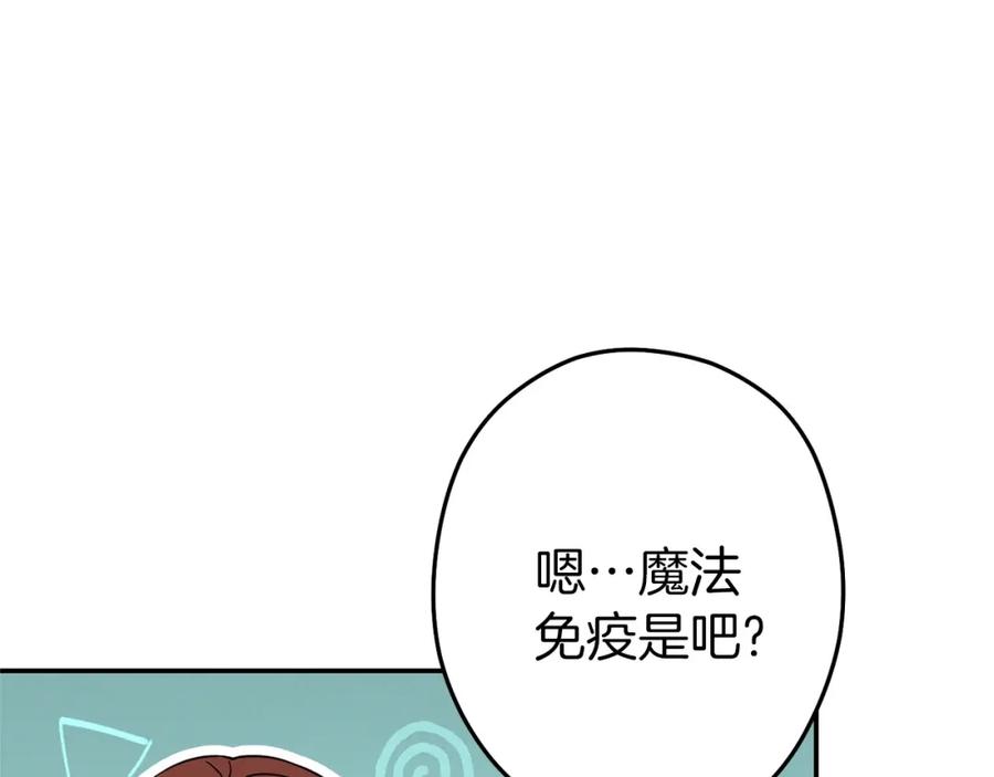 重启地下城 第109话 满载而归 第106页