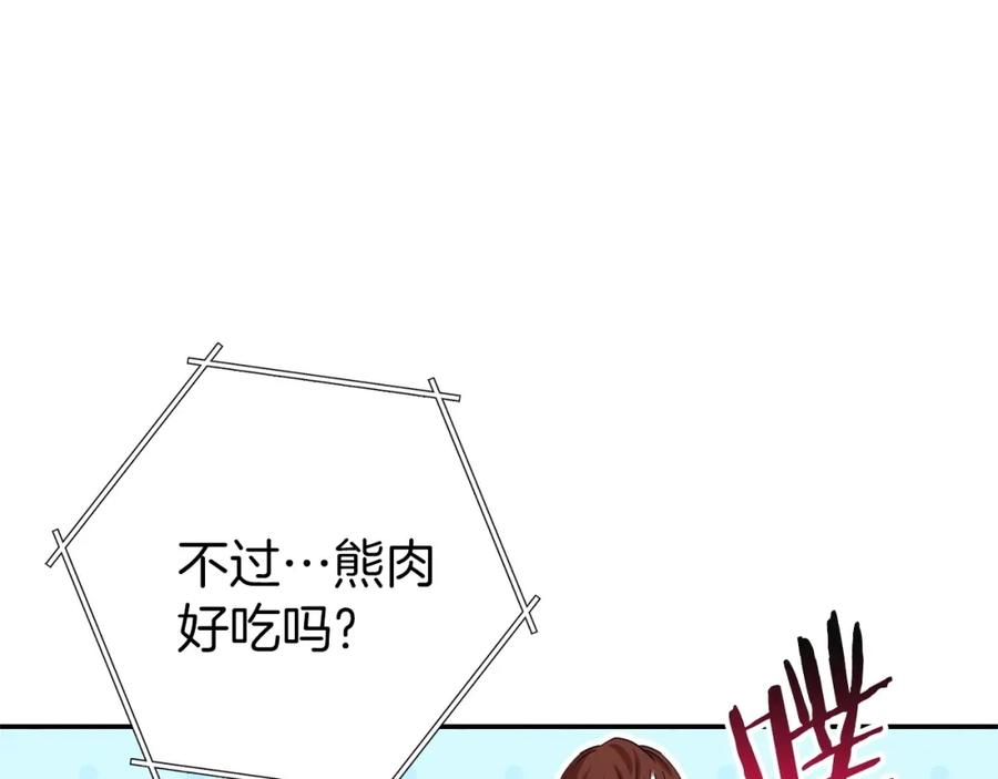 重启地下城 第109话 满载而归 第71页