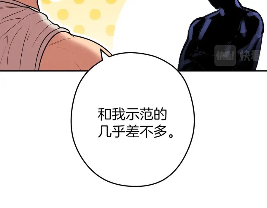 重启地下城 第109话 满载而归 第103页