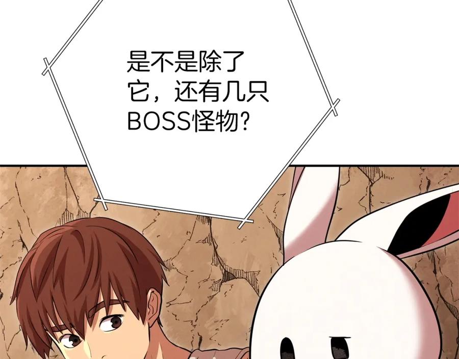 重启地下城 第109话 满载而归 第146页