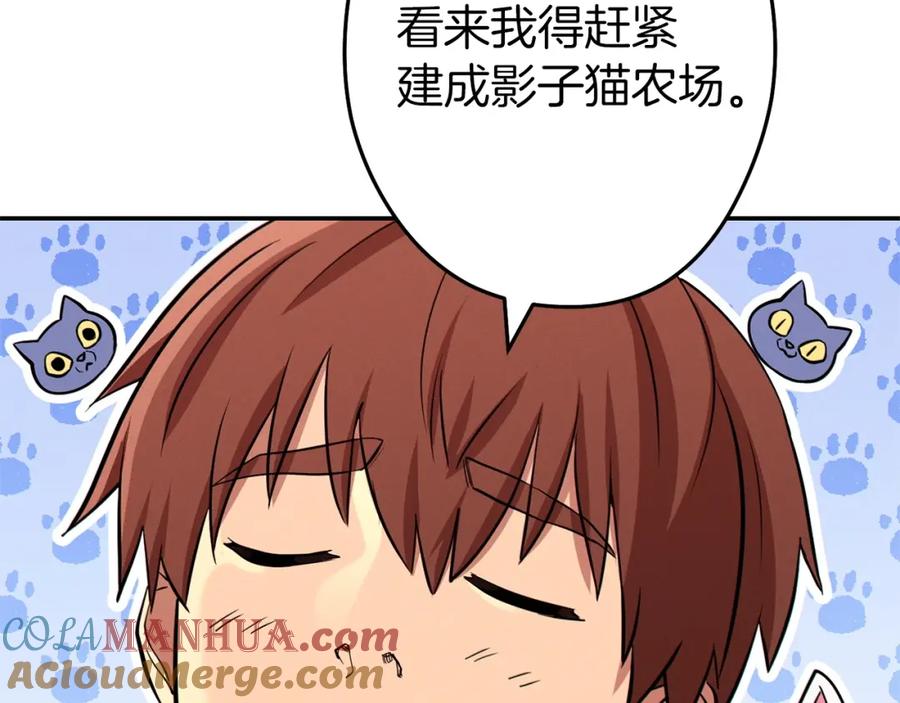 重启地下城 第109话 满载而归 第141页