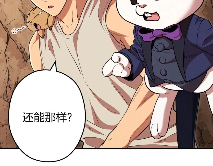 重启地下城 第109话 满载而归 第147页