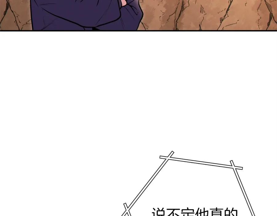 重启地下城 第109话 满载而归 第160页