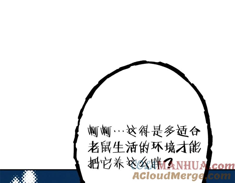 重启地下城 第109话 满载而归 第185页