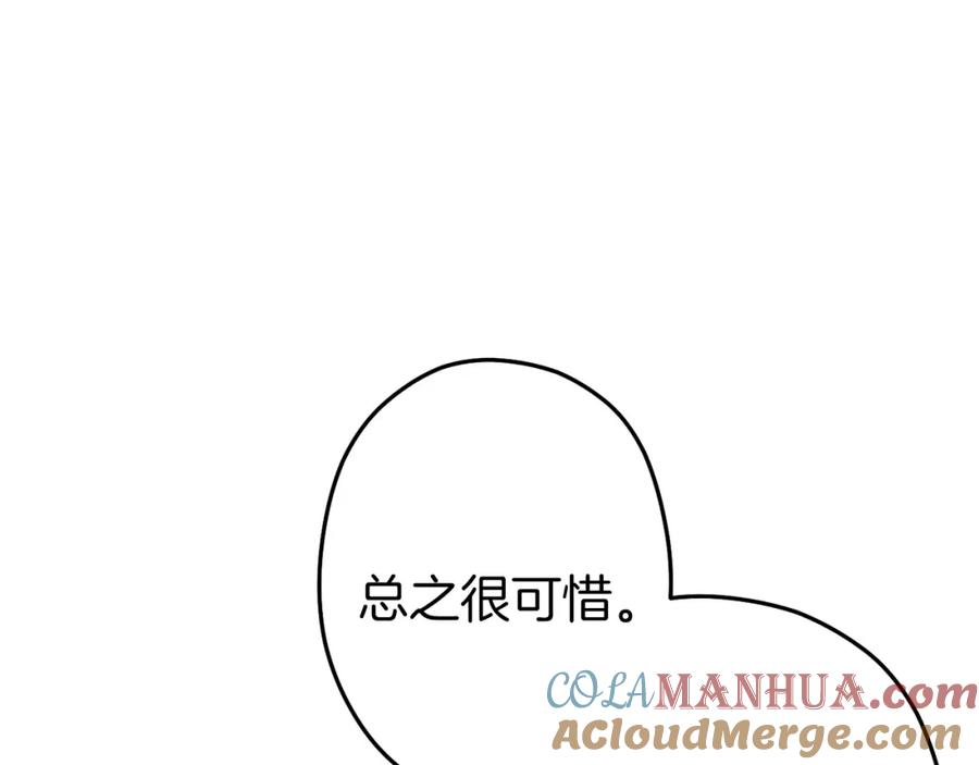 重启地下城 第109话 满载而归 第129页