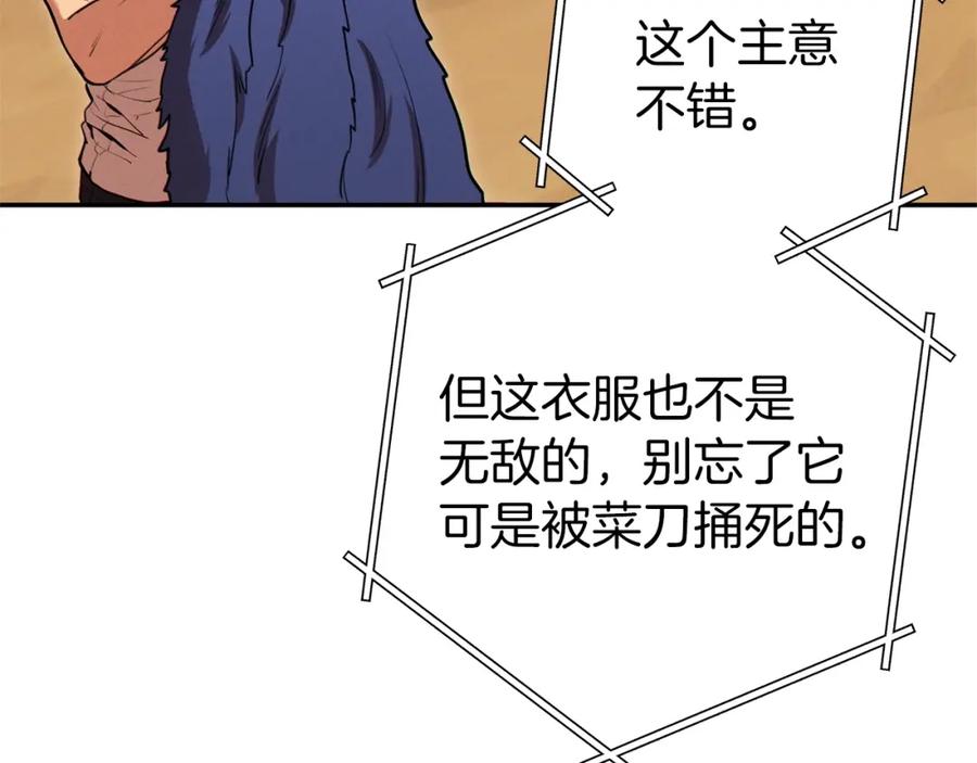 重启地下城 第109话 满载而归 第111页