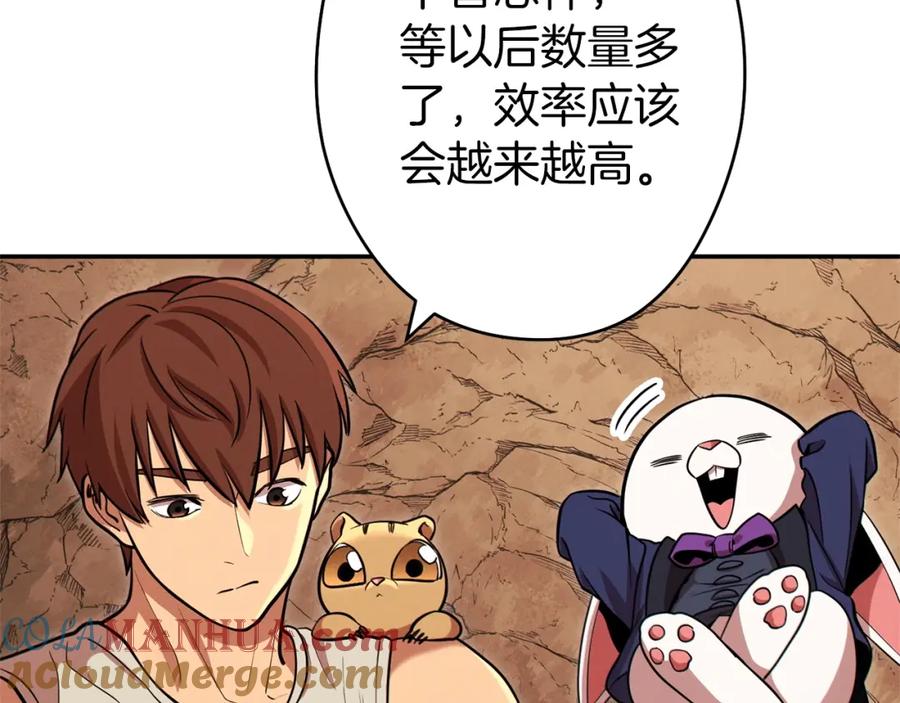重启地下城 第109话 满载而归 第117页