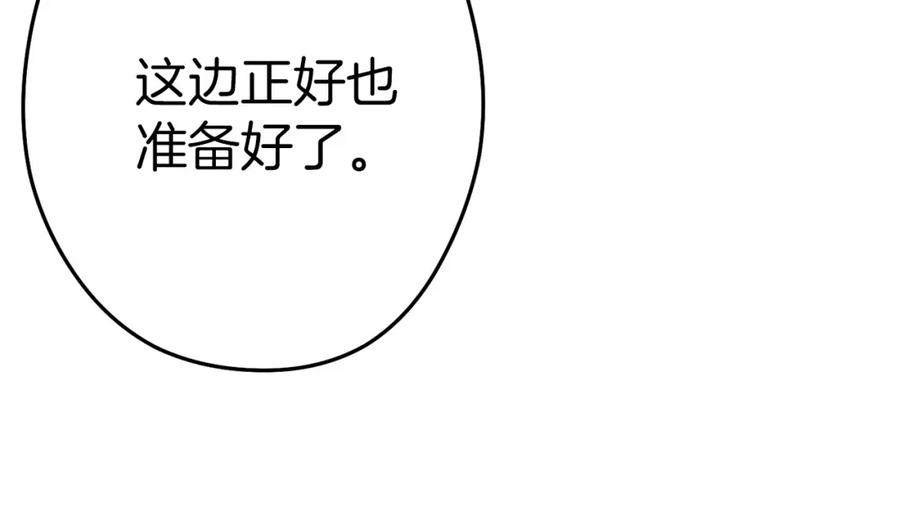 重启地下城 第109话 满载而归 第14页