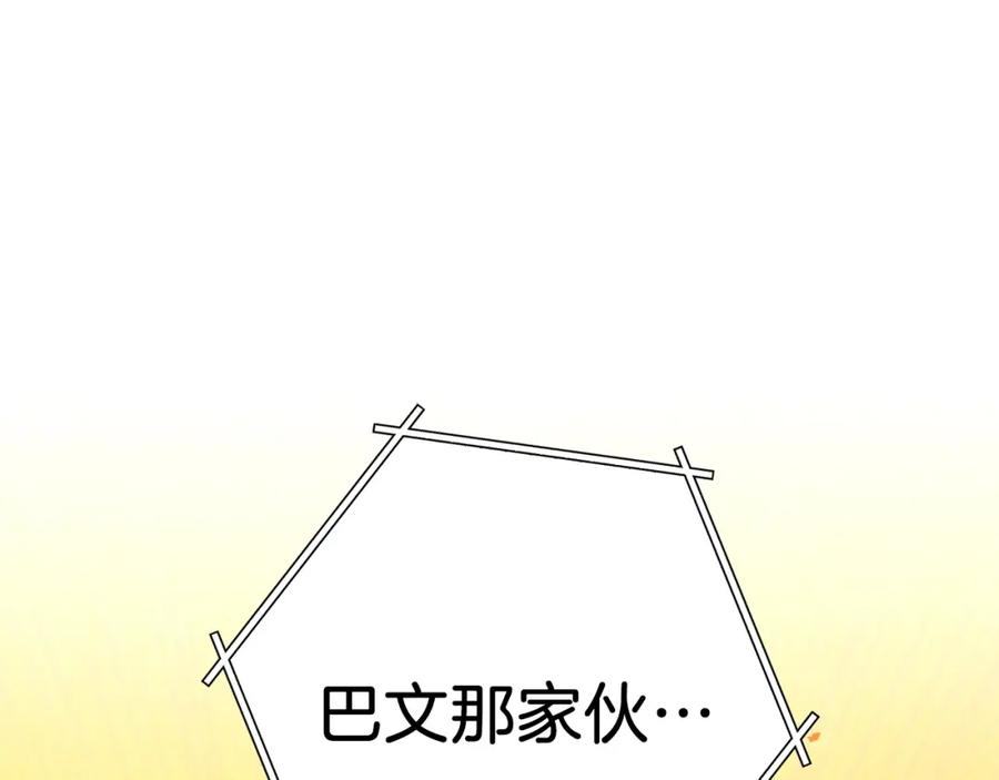 重启地下城 第109话 满载而归 第163页