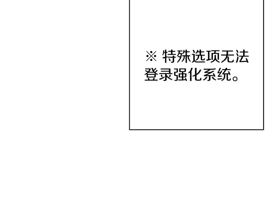 重启地下城 第109话 满载而归 第132页