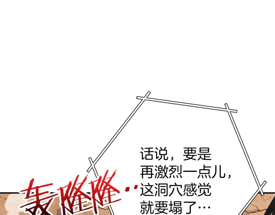 重启地下城 第109话 满载而归 第10页