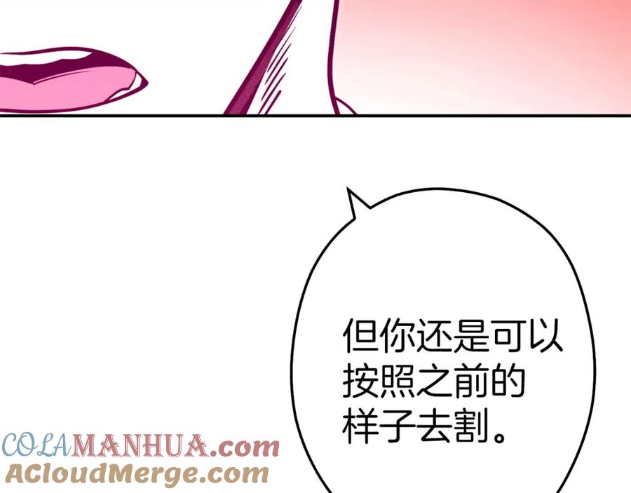 重启地下城 第109话 满载而归 第41页