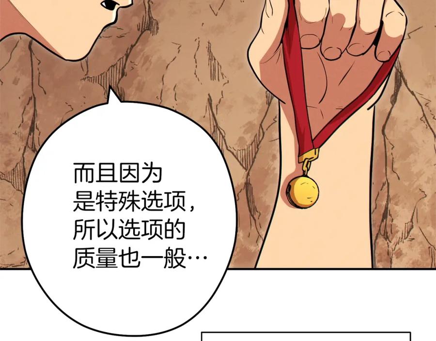 重启地下城 第109话 满载而归 第131页
