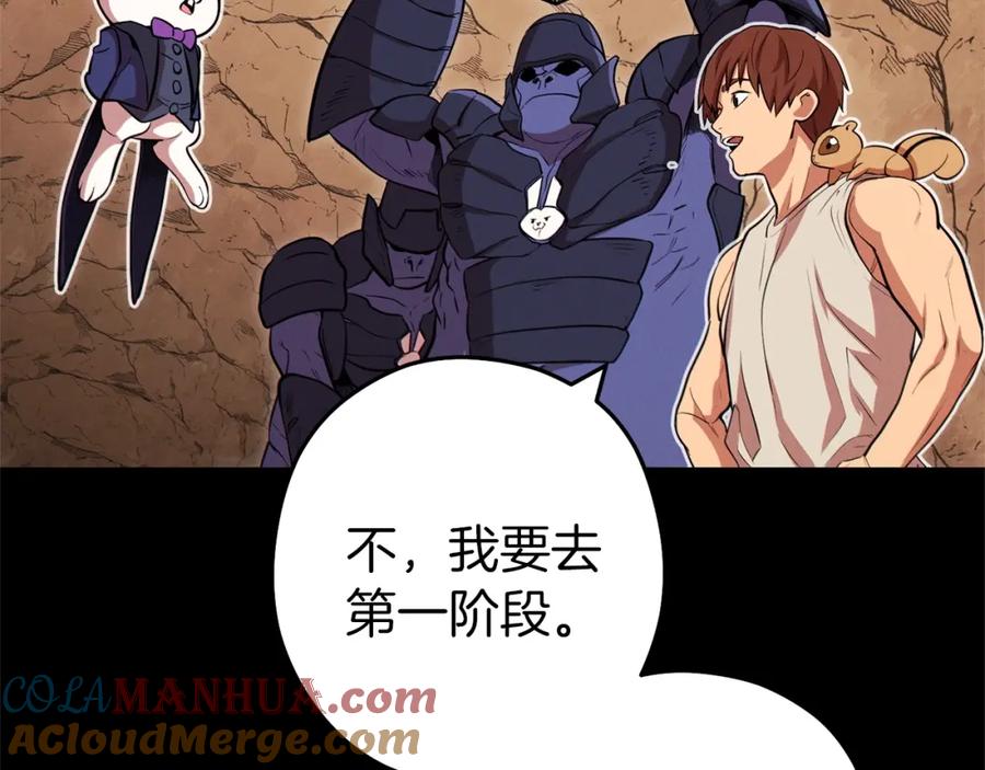 重启地下城 第109话 满载而归 第153页