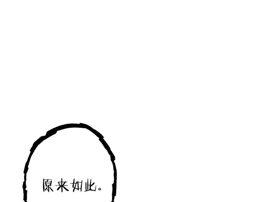 重启地下城 第109话 满载而归 第194页