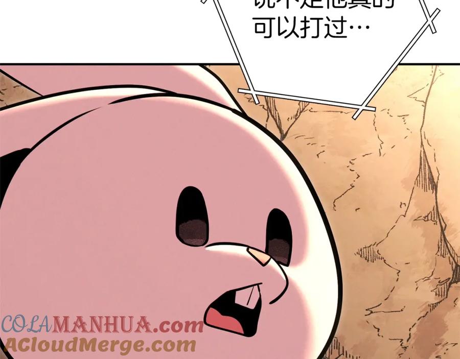 重启地下城 第109话 满载而归 第161页