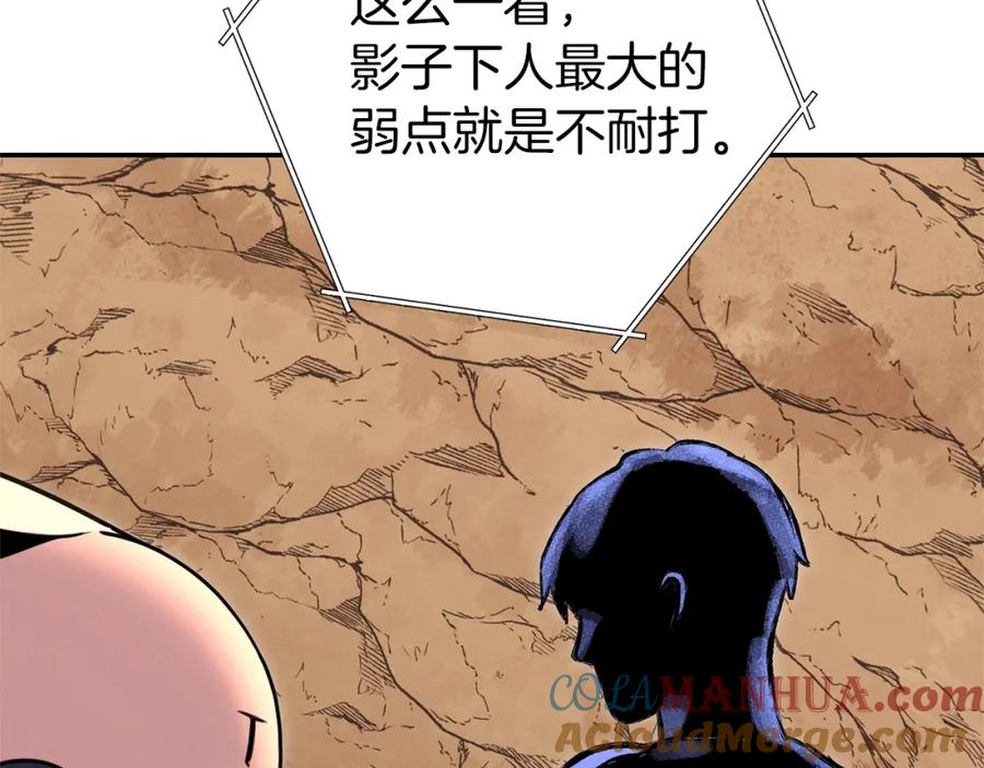 重启地下城 第109话 满载而归 第113页