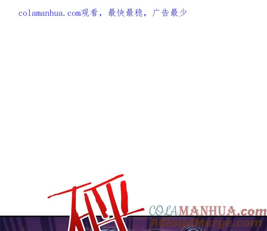 重启地下城 第109话 满载而归 第1页