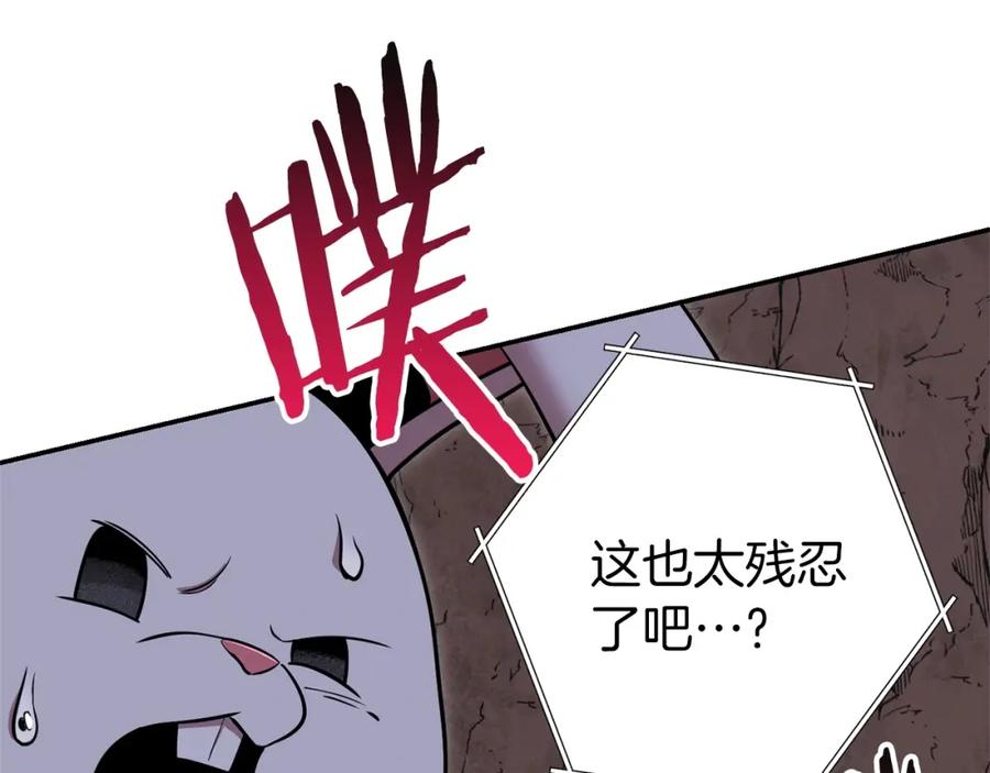重启地下城 第109话 满载而归 第67页