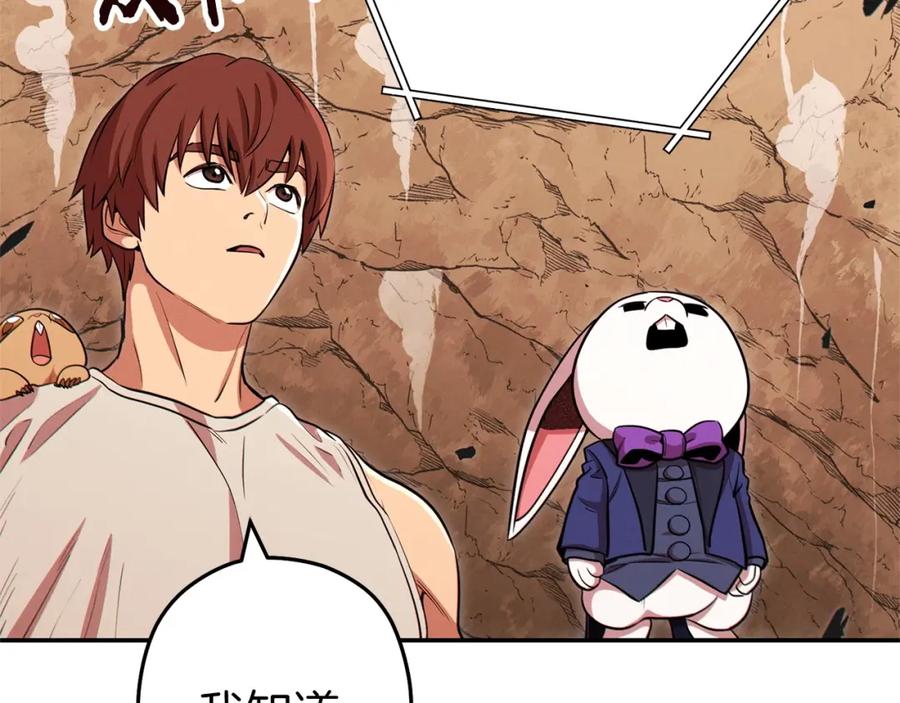 重启地下城 第109话 满载而归 第11页