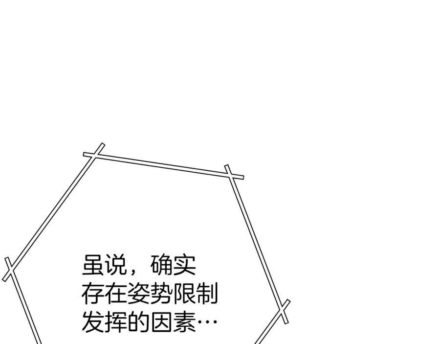重启地下城 第109话 满载而归 第6页