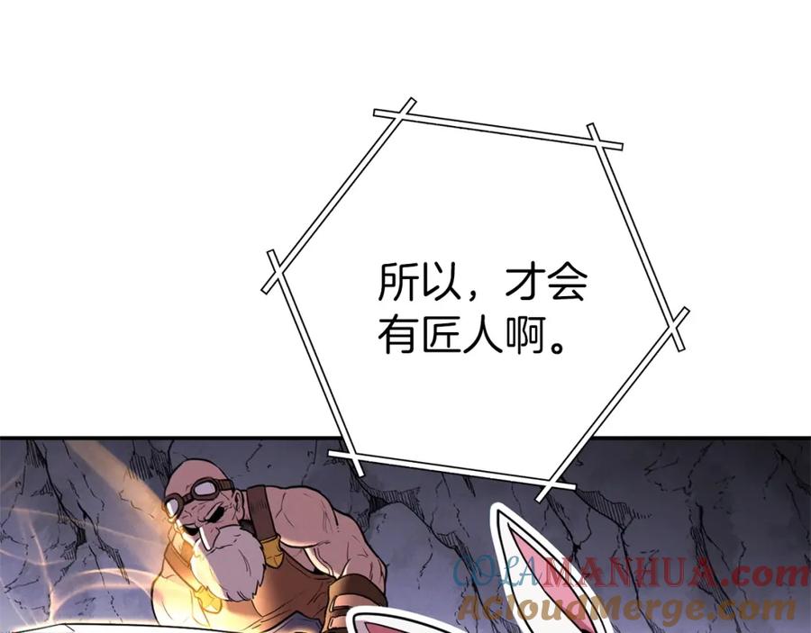重启地下城 第109话 满载而归 第133页