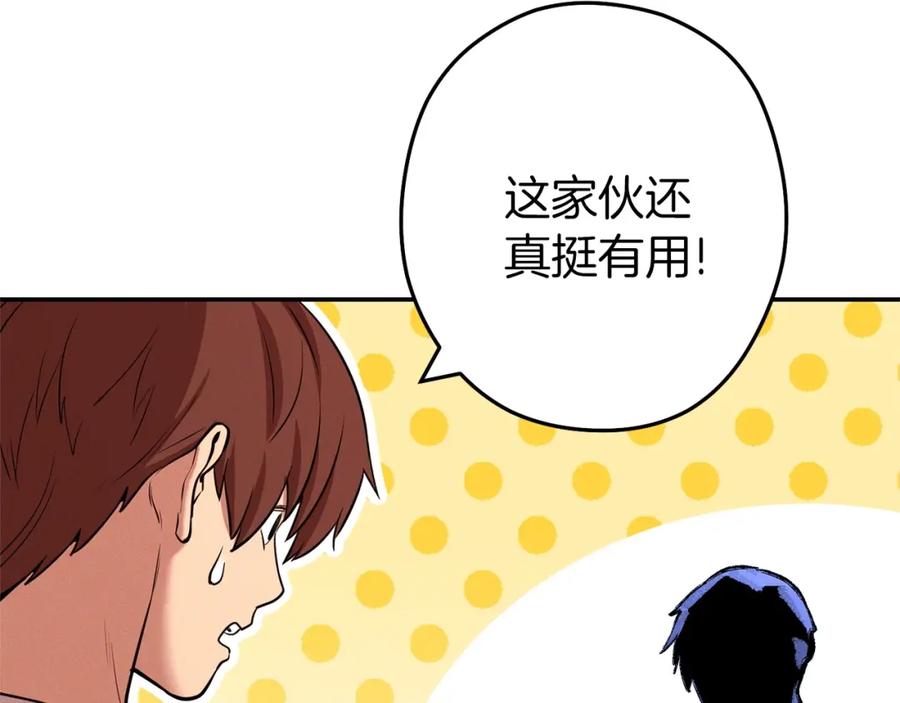 重启地下城 第109话 满载而归 第102页