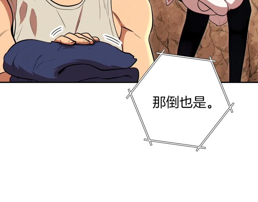 重启地下城 第109话 满载而归 第118页
