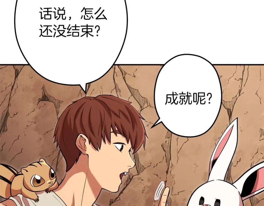 重启地下城 第109话 满载而归 第144页