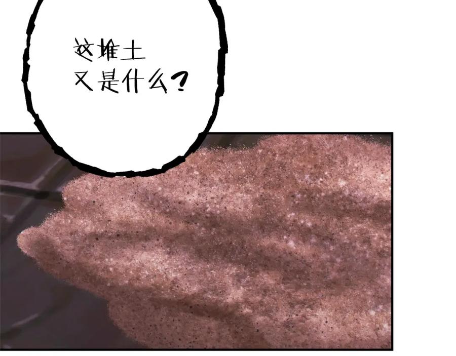 重启地下城 第109话 满载而归 第191页